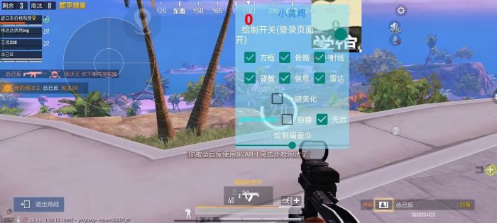 和平精英透视3元挂购买 - 性价比极高的实战辅助